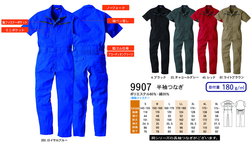 �y�K�a�z�@SOWA �t�E�č�ƕ�(���[�N�E�F�A) OVER ALL�@9907/�����Ȃ�