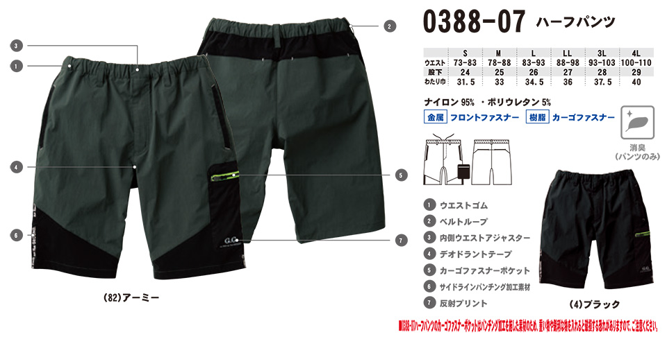 �y�K�a�z�@SOWA �t�E�č�ƕ�(���[�N�E�F�A) WORKING WEAR�@0388-07/�n�[�t�p���c