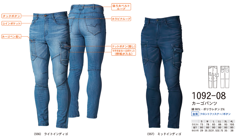 �y�K�a�z�@SOWA �t�E�č�ƕ�(���[�N�E�F�A) WORKING WEAR�@1092-08/�J�[�S�p���c