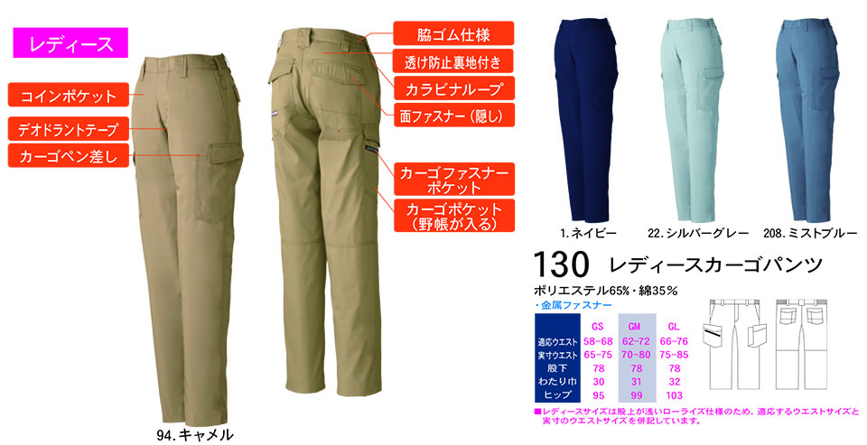 �y�K�a�z�@SOWA �t�E�č�ƕ�(���[�N�E�F�A) WORKING WEAR�@130/���f�B�[�X�J�[�S�p���c