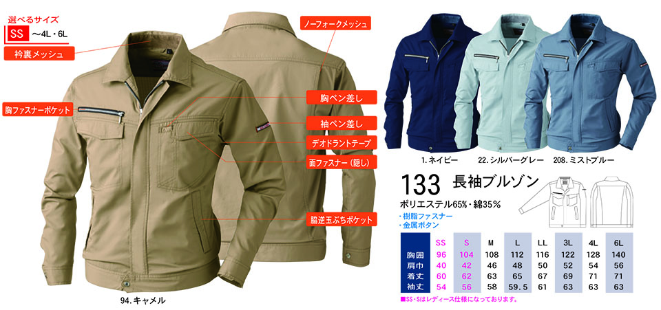 �y�K�a�z�@SOWA �t�E�č�ƕ�(���[�N�E�F�A) WORKING WEAR�@133/�����u���]��