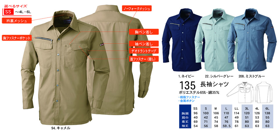 �y�K�a�z�@SOWA �t�E�č�ƕ�(���[�N�E�F�A) WORKING WEAR�@135/�����V���c