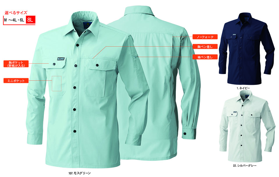 �y�K�a�z�@SOWA �t�E�č�ƕ�(���[�N�E�F�A) WORKING WEAR�@195/�����V���c