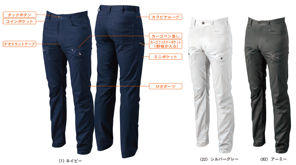 【桑和】 SOWA 春・夏作業服(ワークウェア) WORKING WEAR 3088-08/カーゴパンツ 【桑和】 SOWA 春・夏作業服(ワークウェア) WORKING WEAR 3088-08/カーゴパンツ