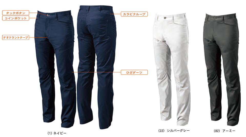 【桑和】 SOWA 春・夏作業服(ワークウェア) WORKING WEAR 3088-09/スラックス 【桑和】 SOWA 春・夏作業服(ワークウェア) WORKING WEAR 3088-09/スラックス