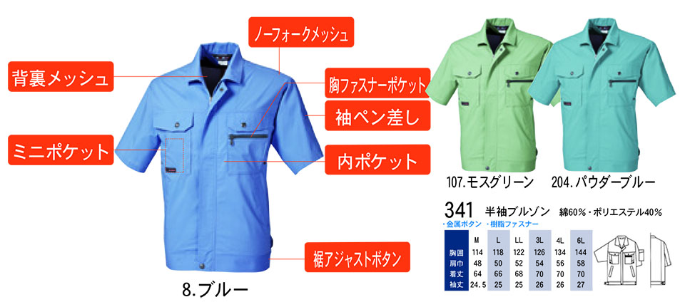 �y�K�a�z�@SOWA �t�E�č�ƕ�(���[�N�E�F�A) WORKING WEAR�@341/�����u���]��