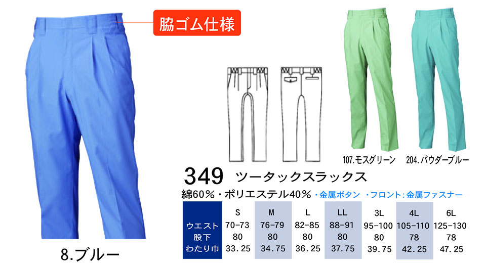 �y�K�a�z�@SOWA �t�E�č�ƕ�(���[�N�E�F�A) WORKING WEAR�@349/�c�[�^�b�N�X���b�N�X