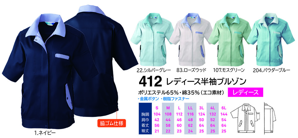 �y�K�a�z�@SOWA �t�E�č�ƕ�(���[�N�E�F�A) WORKING WEAR�@412/���f�B�[�X�����u���]��