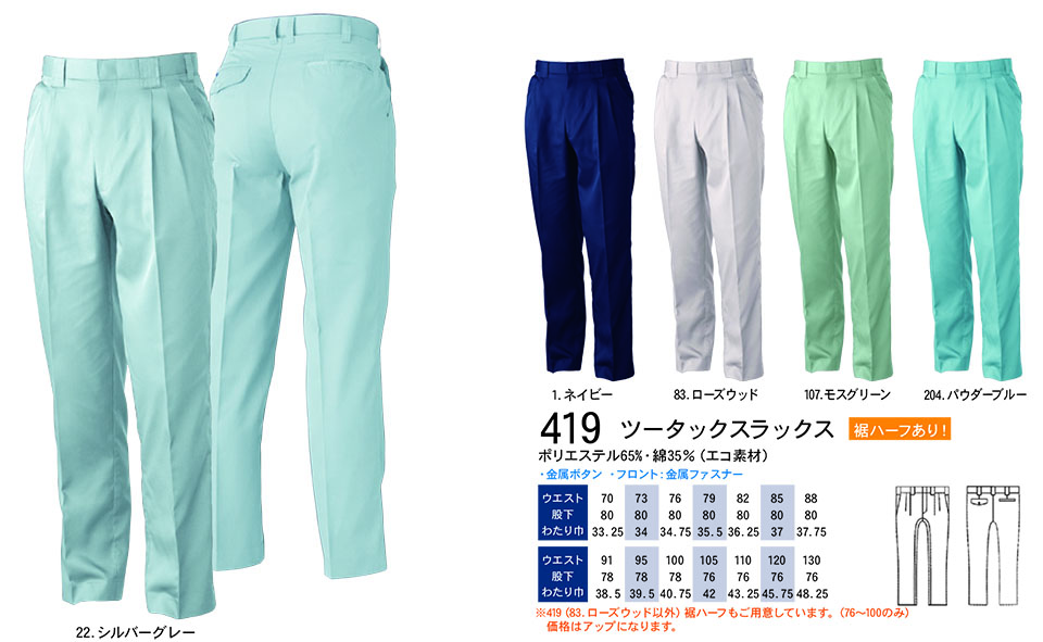 �y�K�a�z�@SOWA �t�E�č�ƕ�(���[�N�E�F�A) WORKING WEAR�@419/�c�[�^�b�N�X���b�N�X