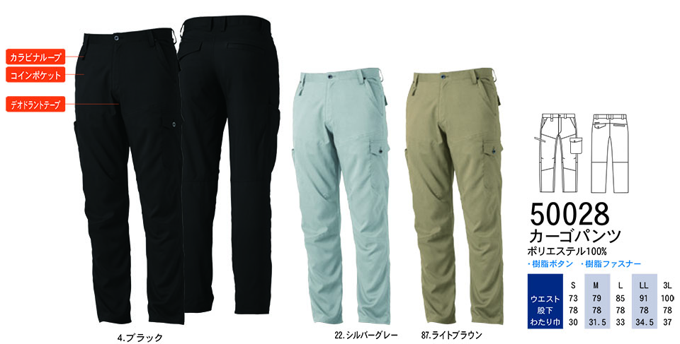 �y�K�a�z�@SOWA �t�E�č�ƕ�(���[�N�E�F�A) WORKING WEAR�@50028/�J�[�S�p���c