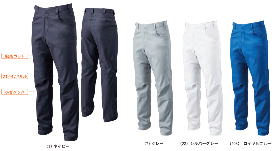 【桑和】 SOWA 春・夏作業服(ワークウェア) WORKING WEAR 5048-09/スラックス 【桑和】 SOWA 春・夏作業服(ワークウェア) WORKING WEAR 5048-09/スラックス
