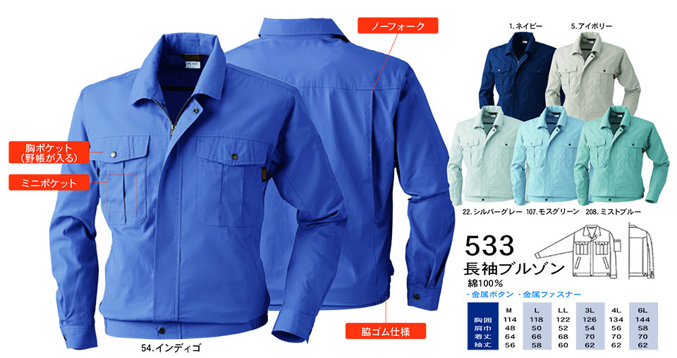 �y�K�a�z�@SOWA �t�E�č�ƕ�(���[�N�E�F�A) WORKING WEAR�@533/�����u���]��