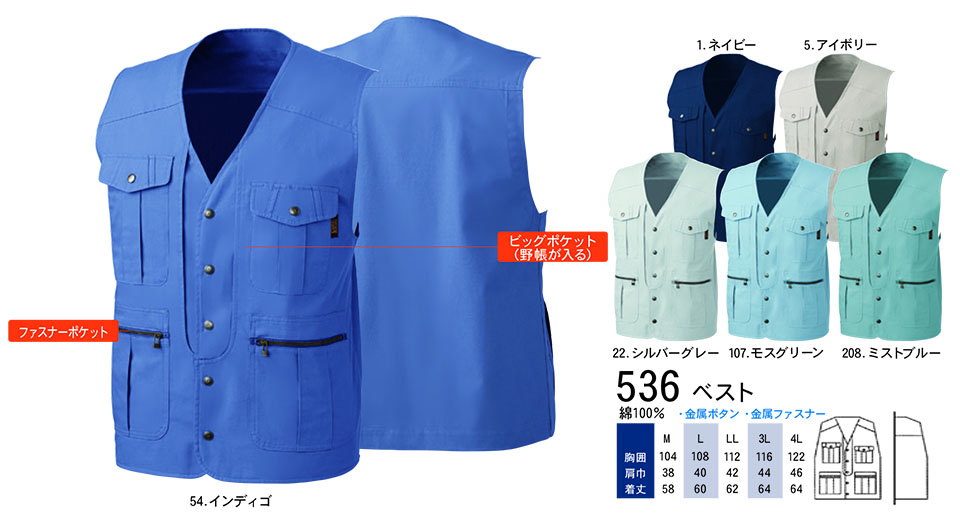 �y�K�a�z�@SOWA �t�E�č�ƕ�(���[�N�E�F�A) WORKING WEAR�@536/�x�X�g