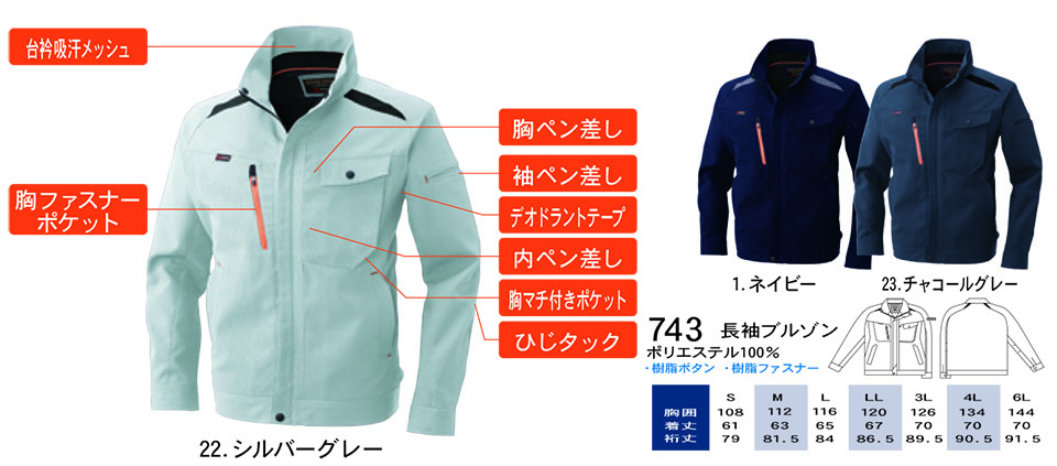 �y�K�a�z�@SOWA �t�E�č�ƕ�(���[�N�E�F�A) WORKING WEAR�@743/�����u���]��