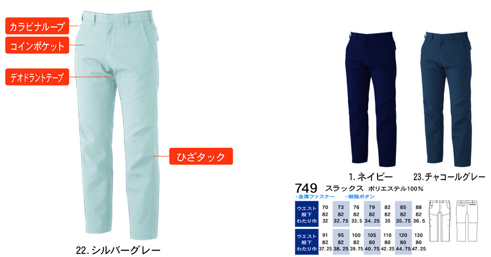 �y�K�a�z�@SOWA �t�E�č�ƕ�(���[�N�E�F�A) WORKING WEAR�@749/�X���b�N�X