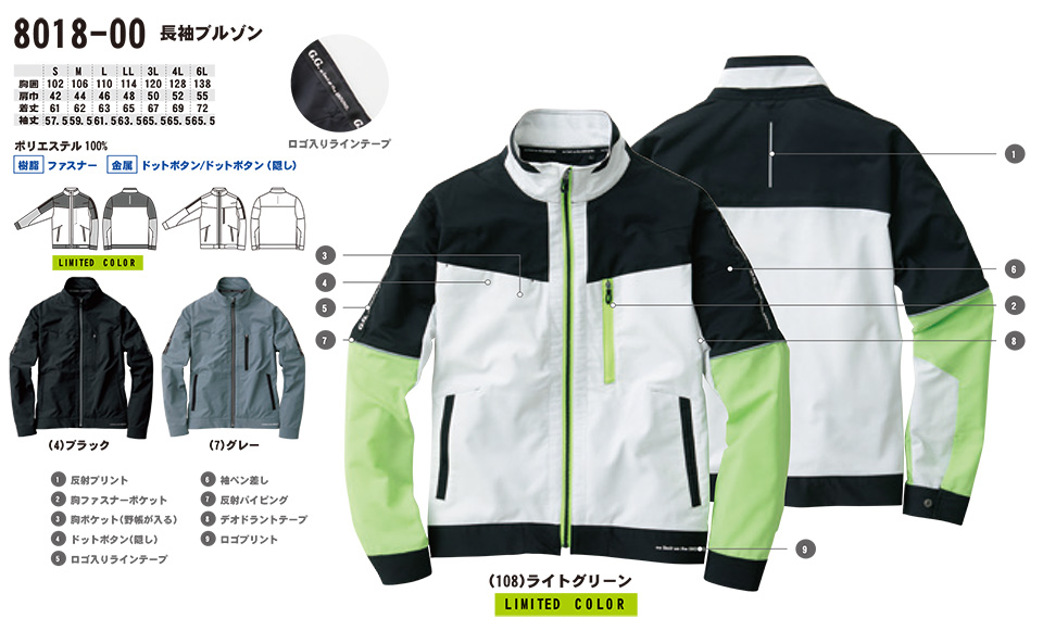 【桑和】 SOWA 春・夏作業服(ワークウェア) WORKING WEAR 8018-00/長袖ブルゾン 【桑和】 SOWA 春・夏作業服(ワークウェア) WORKING WEAR 8018-00/長袖ブルゾン