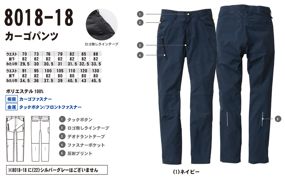 【桑和】 SOWA 春・夏作業服(ワークウェア) WORKING WEAR 8018-18/カーゴパンツ 【桑和】 SOWA 春・夏作業服(ワークウェア) WORKING WEAR 8018-18/カーゴパンツ