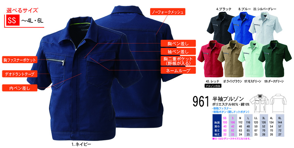 �y�K�a�z�@SOWA �t�E�č�ƕ�(���[�N�E�F�A) WORKING WEAR�@961/�����u���]��