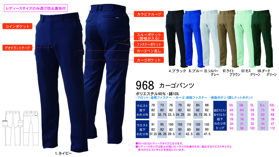 �y�K�a�z�@SOWA �t�E�č�ƕ�(���[�N�E�F�A) WORKING WEAR�@968/�J�[�S�p���c