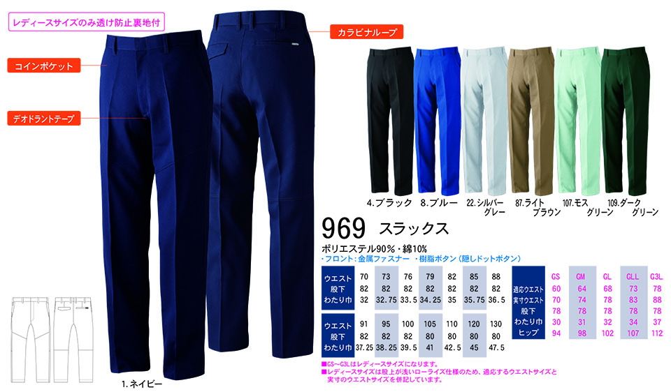 �y�K�a�z�@SOWA �t�E�č�ƕ�(���[�N�E�F�A) WORKING WEAR�@969/�X���b�N�X