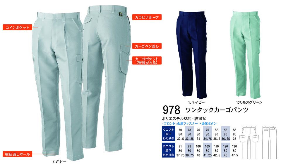 �y�K�a�z�@SOWA �t�E�č�ƕ�(���[�N�E�F�A) WORKING WEAR�@978/�����^�b�N�J�[�S�p���c