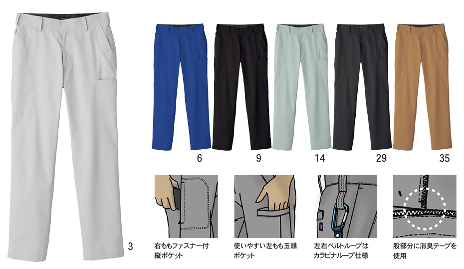 タカヤ オールシーズン作業服 D-pit BOTTOMSシリーズ/TW-A111 デザインパンツ(オールシーズン) タカヤ オールシーズン作業服 D-pit BOTTOMSシリーズ/TW-A111 デザインパンツ(オールシーズン)