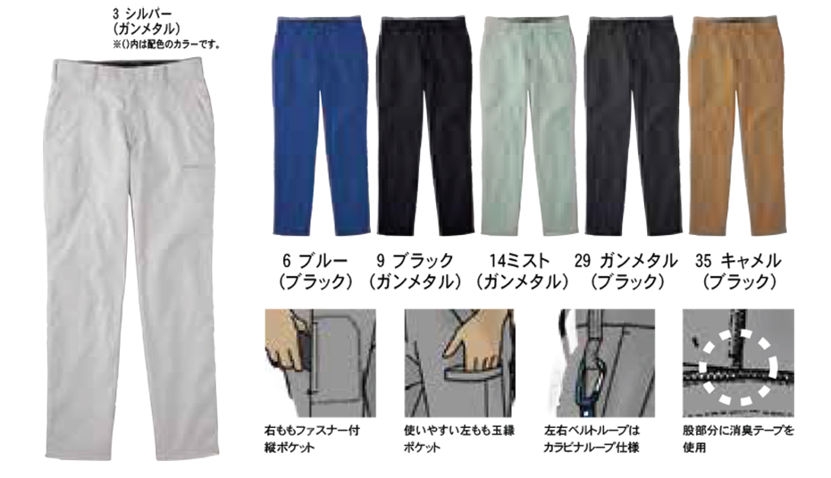 タカヤ オールシーズン作業服 D-pit BOTTOMSシリーズ/TW-S131 デザインパンツ(サマーシーズン) タカヤ オールシーズン作業服 D-pit BOTTOMSシリーズ/TW-S131 デザインパンツ(サマーシーズン)