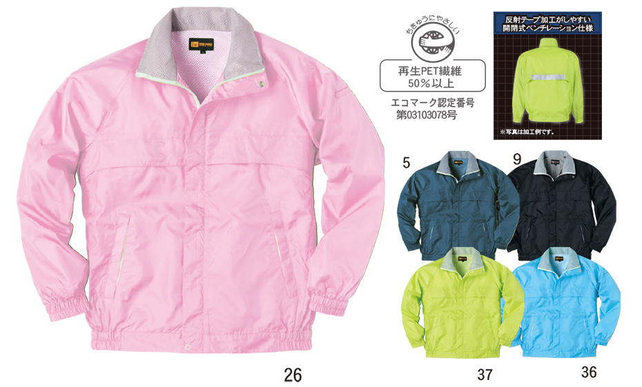 タカヤ オールシーズン作業服 D-pit VEST.OUTERシリーズ/DV-W567 エコジャン タカヤ オールシーズン作業服 D-pit VEST.OUTERシリーズ/DV-W567 エコジャン