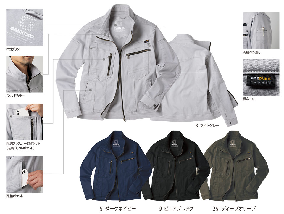 タカヤ 秋・冬作業服 GRANCISCO GC-A600シリーズ/GC-A601 ジャケット タカヤ 秋・冬作業服 GRANCISCO GC-A600シリーズ/GC-A601 ジャケット