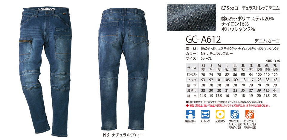 タカヤ 秋・冬作業服 GRANCISCO GC-A600シリーズ/GC-A612 デニムカーゴ タカヤ 秋・冬作業服 GRANCISCO GC-A600シリーズ/GC-A612 デニムカーゴ