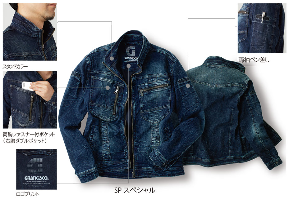 タカヤ 秋・冬作業服 GRANCISCO GC-A700シリーズ/GC-A700 デニムジャケット タカヤ 秋・冬作業服 GRANCISCO GC-A700シリーズ/GC-A700 デニムジャケット
