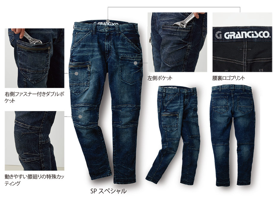 タカヤ 秋・冬作業服 GRANCISCO GC-A700シリーズ/GC-A712 デニムカーゴ タカヤ 秋・冬作業服 GRANCISCO GC-A700シリーズ/GC-A712 デニムカーゴ