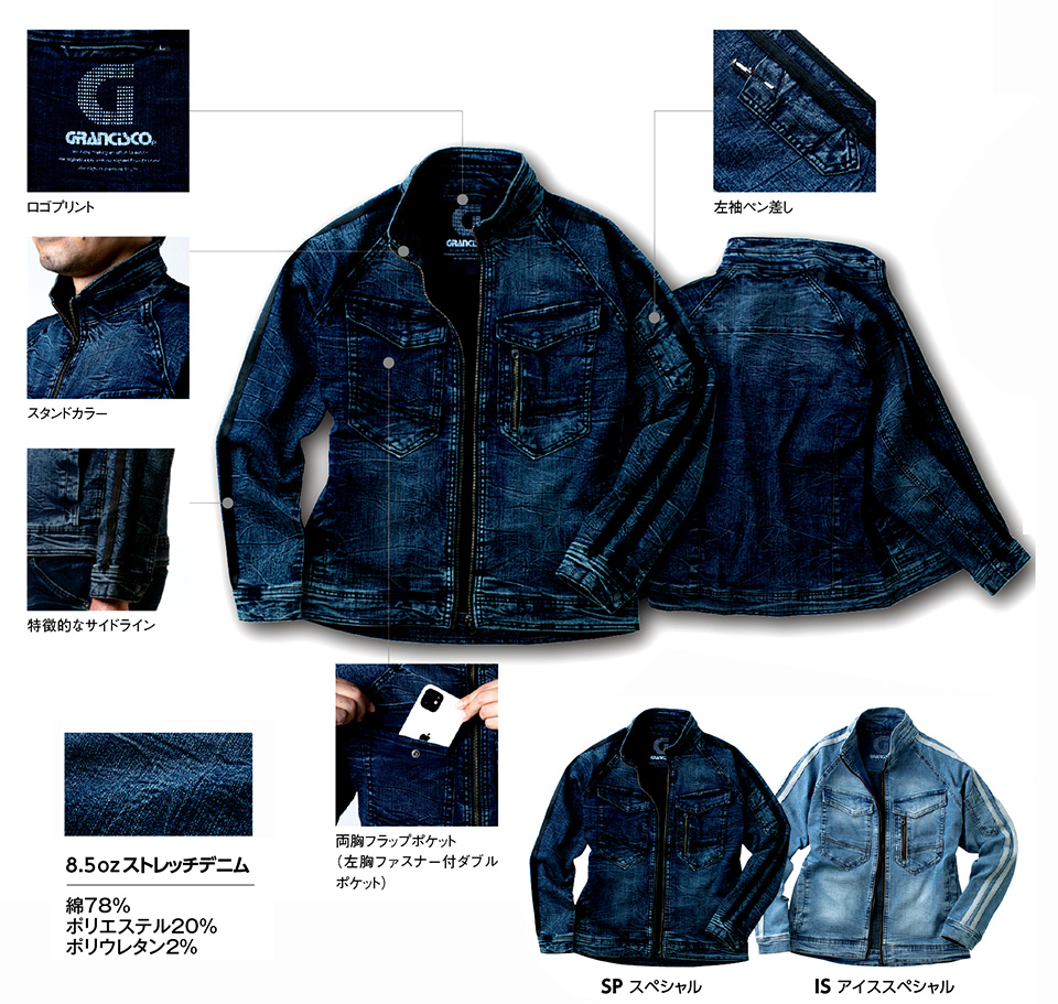 �^�J���@�H�E�~��ƕ��@GRANCISCO GC-A800�V���[�Y/GC-A800 �f�j���W���P�b�g