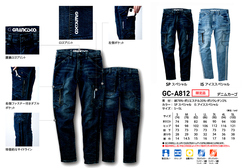 �^�J���@�H�E�~��ƕ��@GRANCISCO GC-A800�V���[�Y/GC-A812�@�f�j���J�[�S