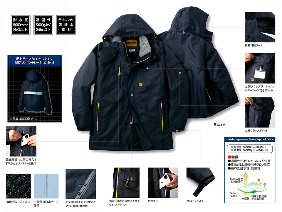 タカヤ 秋・冬作業服(防寒) BASIC GR-1106シリーズ/GR-1108 ウインターコート タカヤ 秋・冬作業服(防寒) BASIC GR-1106シリーズ/GR-1108 ウインターコート