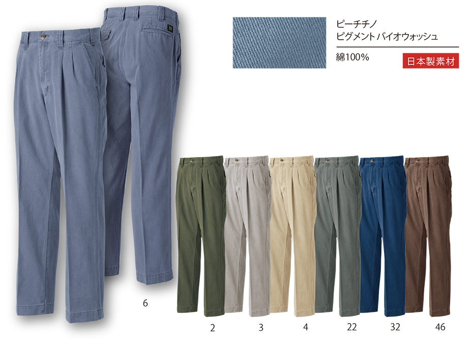 タカヤ 秋・冬作業服 GRANCISCO GC-2000シリーズ/GC-2010 ツータックパンツ タカヤ 秋・冬作業服 GRANCISCO GC-2000シリーズ/GC-2010 ツータックパンツ