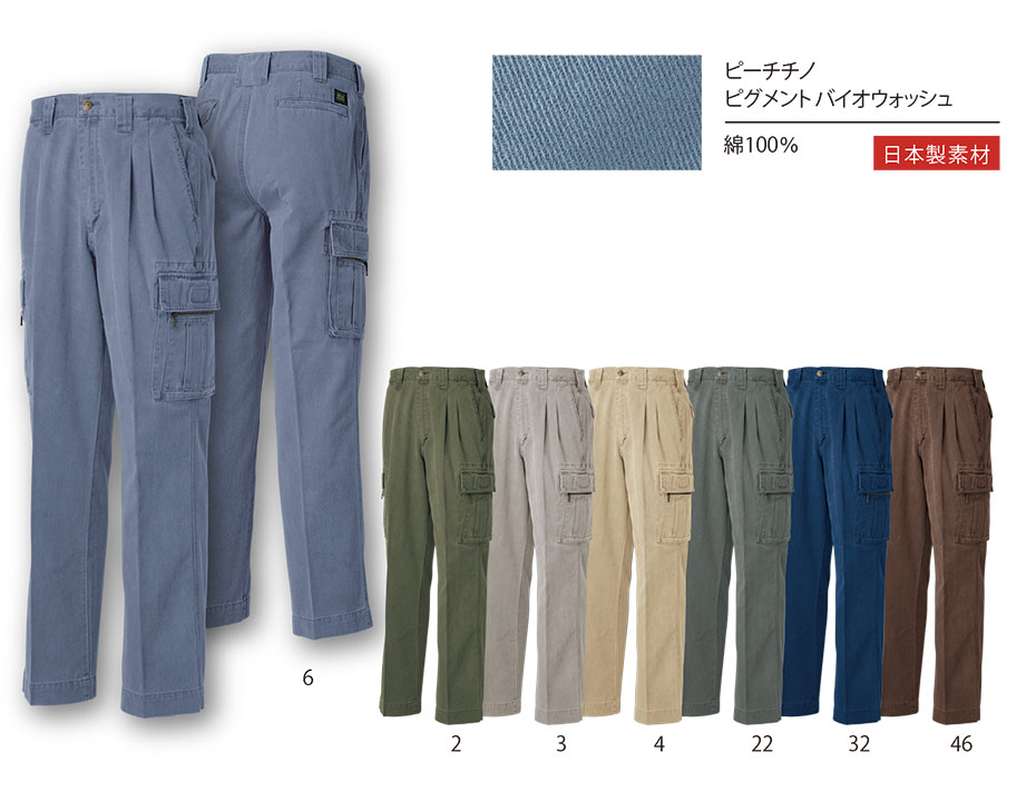 タカヤ 秋・冬作業服 GRANCISCO GC-2000シリーズ/GC-2011 ツータックカーゴパンツ タカヤ 秋・冬作業服 GRANCISCO GC-2000シリーズ/GC-2011 ツータックカーゴパンツ