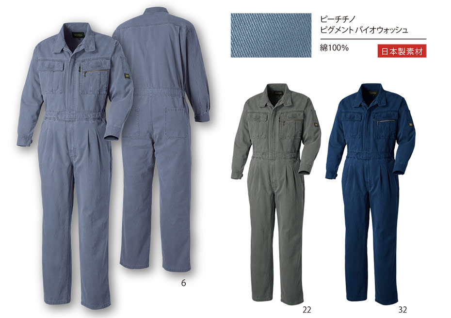 タカヤ 秋・冬作業服 GRANCISCO GC-2000シリーズ/GC-2015 ツナギ タカヤ 秋・冬作業服 GRANCISCO GC-2000シリーズ/GC-2015 ツナギ