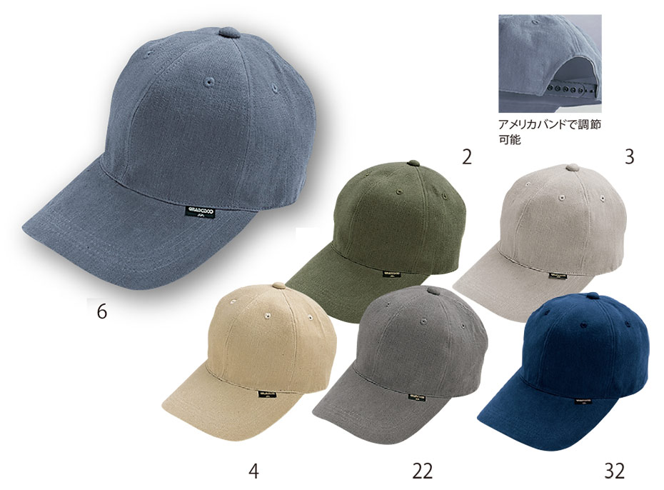 タカヤ 秋・冬作業服 GRANCISCO GC-2000シリーズ/GC-2016 キャップ タカヤ 秋・冬作業服 GRANCISCO GC-2000シリーズ/GC-2016 キャップ