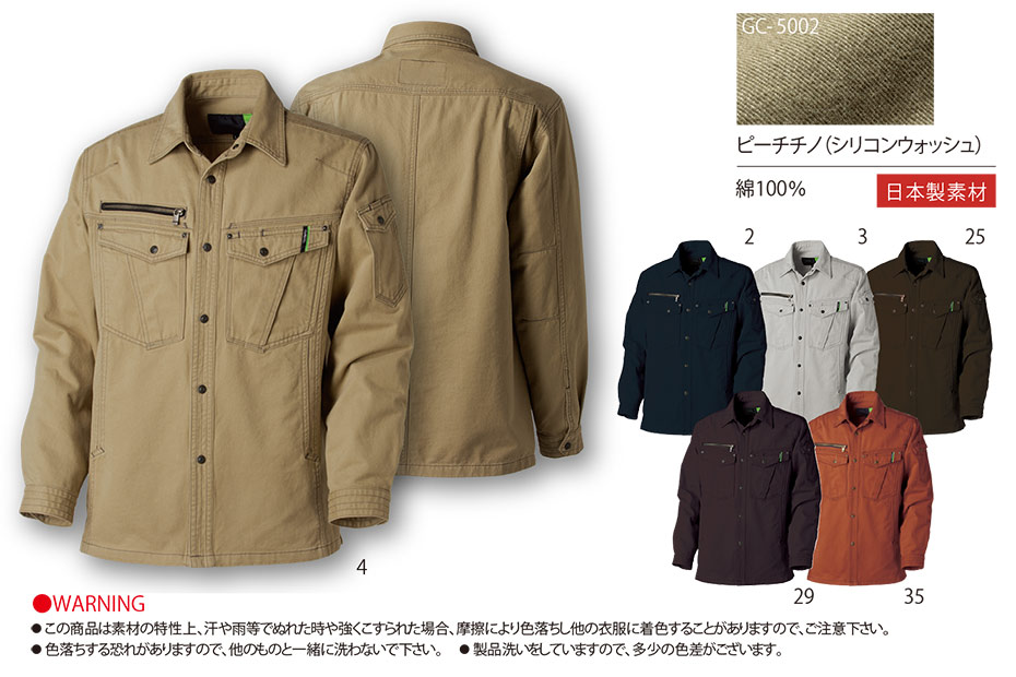 �^�J���@�H�E�~��ƕ��@GRANCISCO GC-5000�V���[�Y/GC-5002 ���[�N�V���c