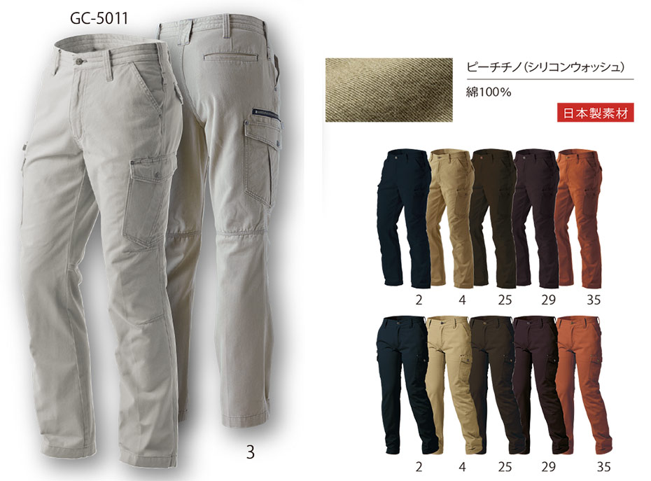 �^�J���@�H�E�~��ƕ��@GRANCISCO GC-5000�V���[�Y/GC-5011 �J�[�S�p���c