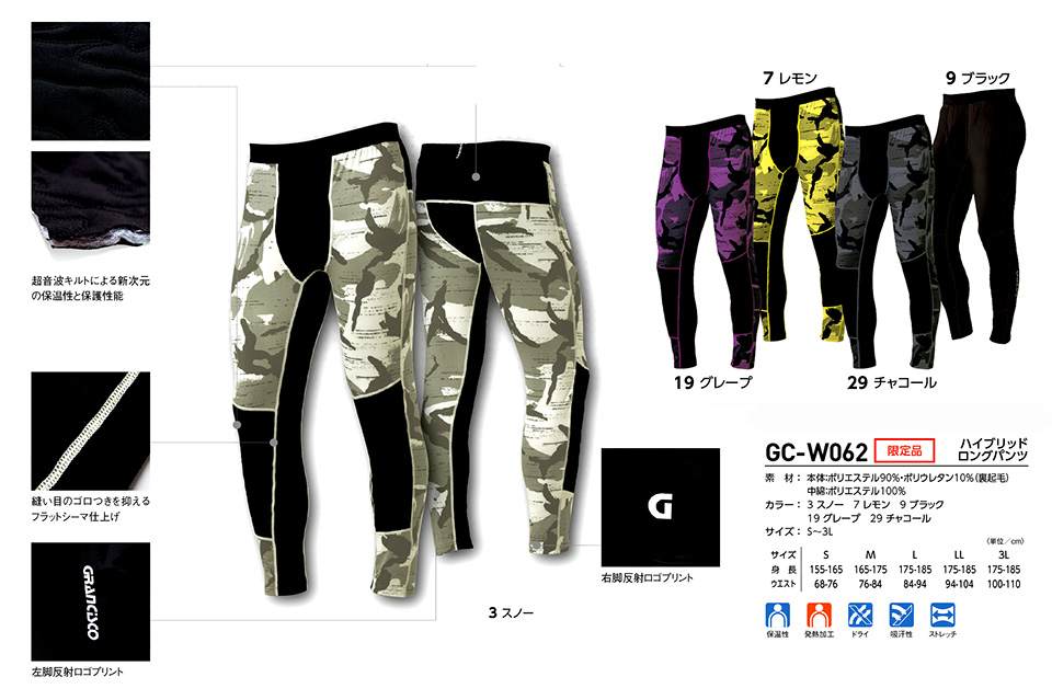 �^�J���@�H�E�~��ƕ��@GRANCISCO GC-W060�V���[�Y/GC-W062 �n�C�u���b�h�����O�p���c