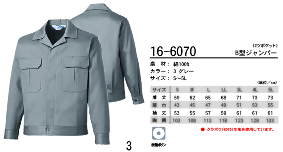 �^�J���@�H�E�~��ƕ��@SEMI-STANDARD 16-6070 B�^�W�����p�[