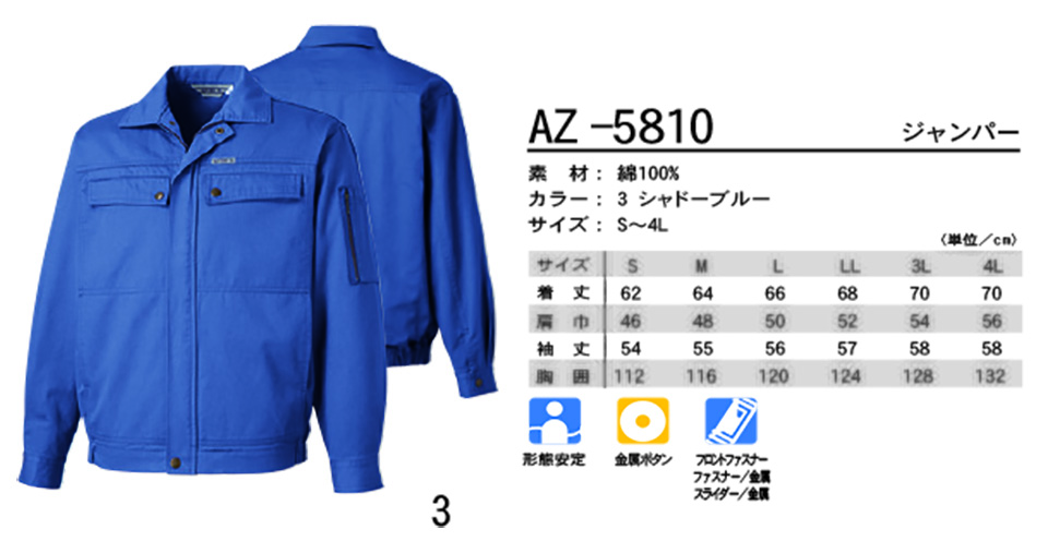 �^�J���@�H�E�~��ƕ��@SEMI-STANDARD AZ-5810 �W�����p�[