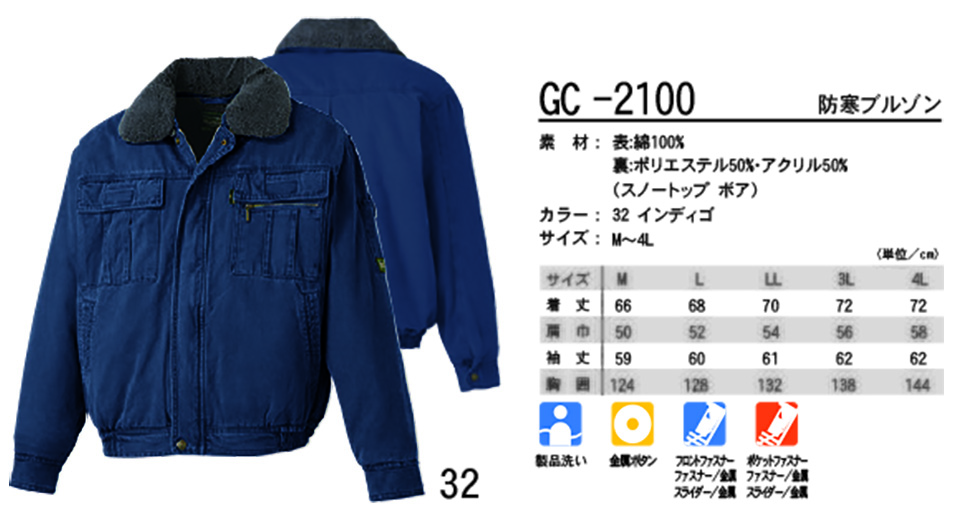 �^�J���@�H�E�~��ƕ��@SEMI-STANDARD GC-2100 �h���u���]��