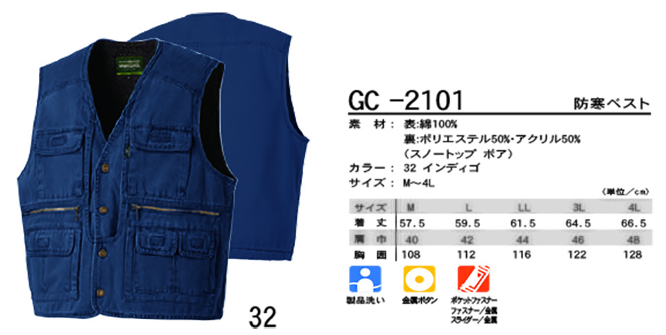 �^�J���@�H�E�~��ƕ��@SEMI-STANDARD GC-2101 �h���x�X�g