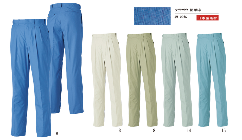 タカヤ 春・夏作業服 KC-8820シリーズ/KC-7710 ツータックパンツ タカヤ 春・夏作業服 KC-8820シリーズ/KC-7710 ツータックパンツ