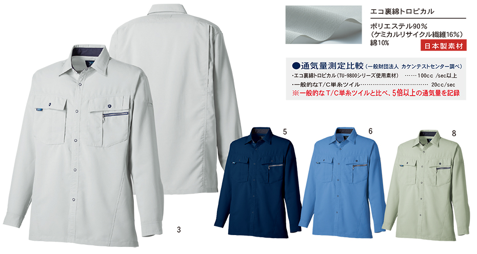 �^�J���@�t�E�č�ƕ��@�u���V���[�Y/TU-9802 �����V���c