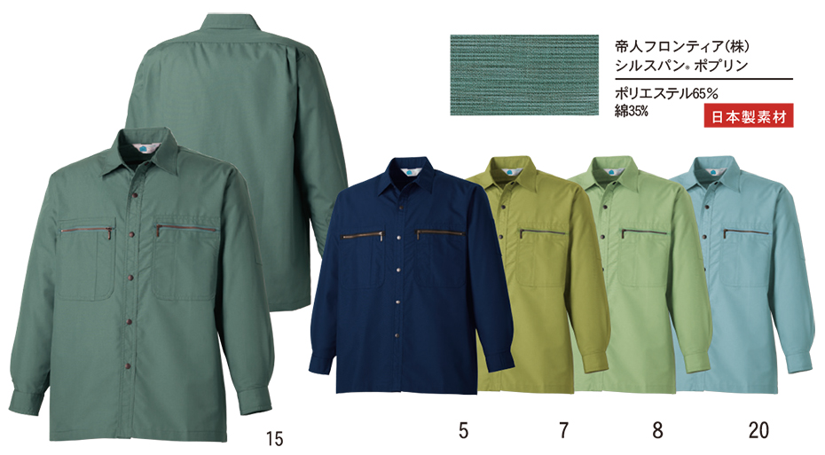 タカヤ 春・夏作業服 TF-0854シリーズ/TF-0852 長袖シャツ タカヤ 春・夏作業服 TF-0854シリーズ/TF-0852 長袖シャツ