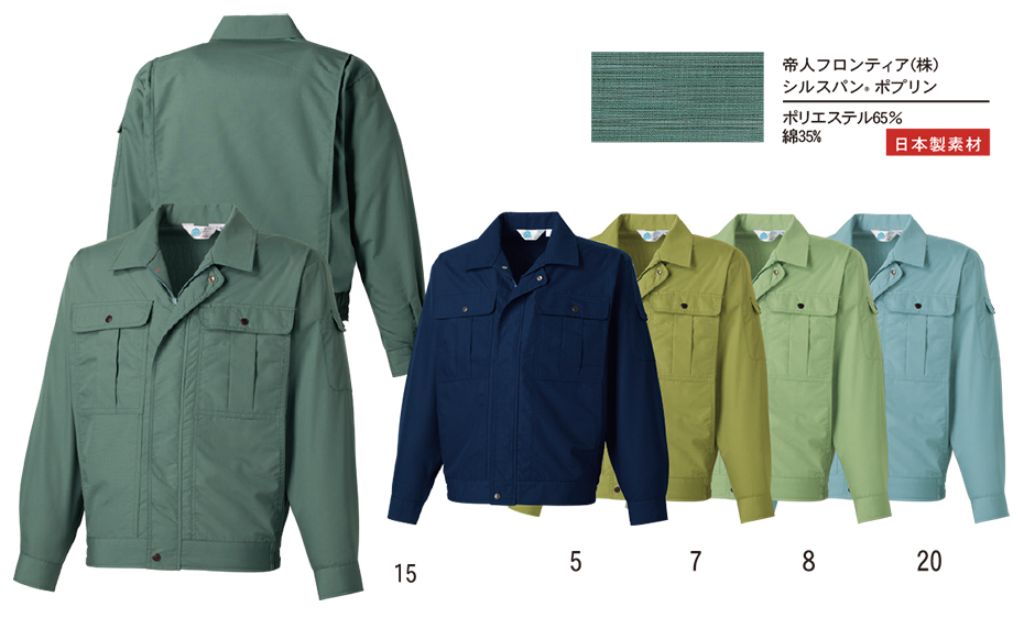 タカヤ 春・夏作業服 TF-0854シリーズ/TF-0854 長袖ブルゾン タカヤ 春・夏作業服 TF-0854シリーズ/TF-0854 長袖ブルゾン
